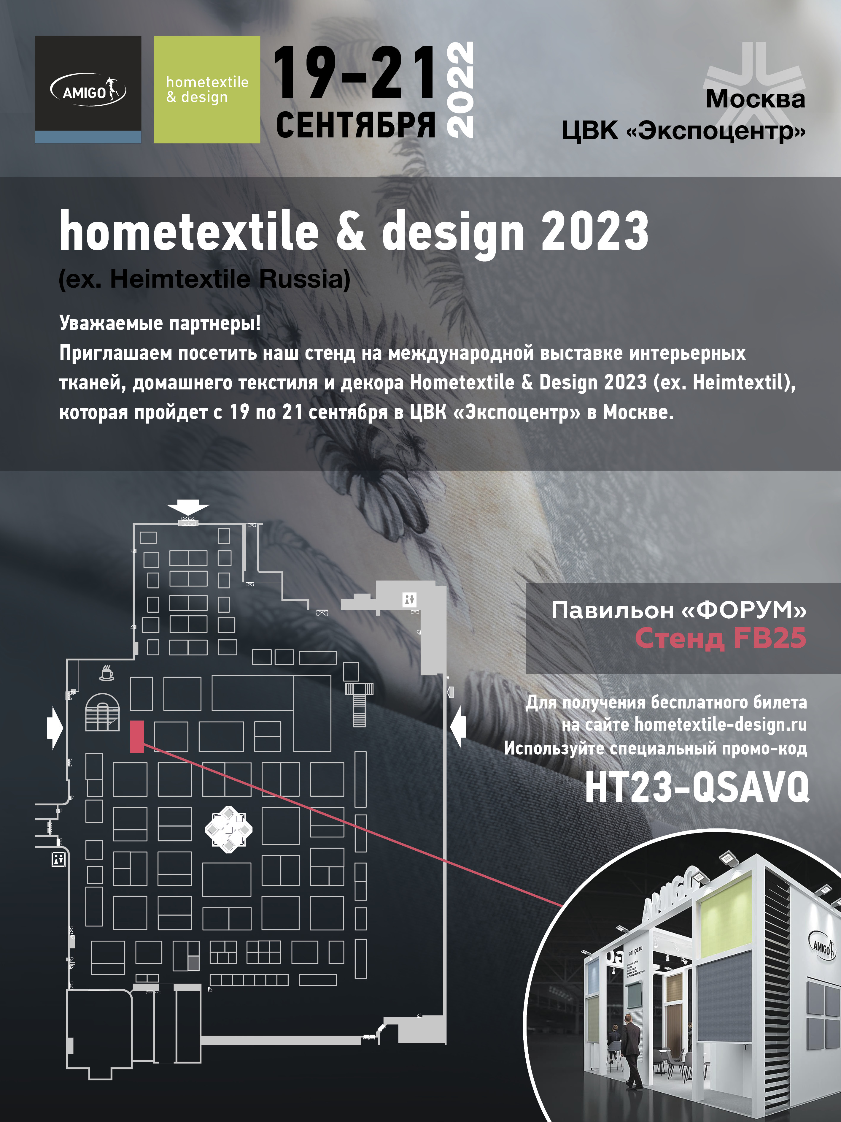Hometextile & design 2023