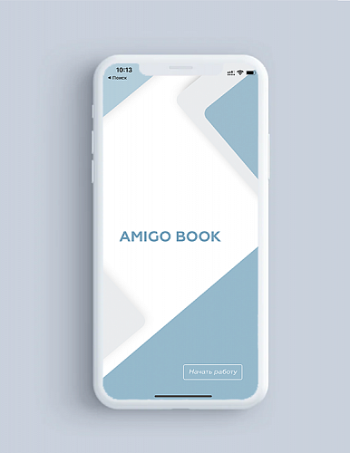 AMIGO BOOK